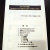 記事:IOFTの取りあえずの日程のサムネイル画像