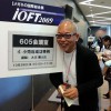 記事:IOFTセミナーを終えてのサムネイル画像