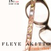 記事:FLEYE AKITTOのトランクショー美唄の三愛さんで開催のサムネイル画像