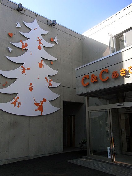 C&Cあさひかわさんのファサード