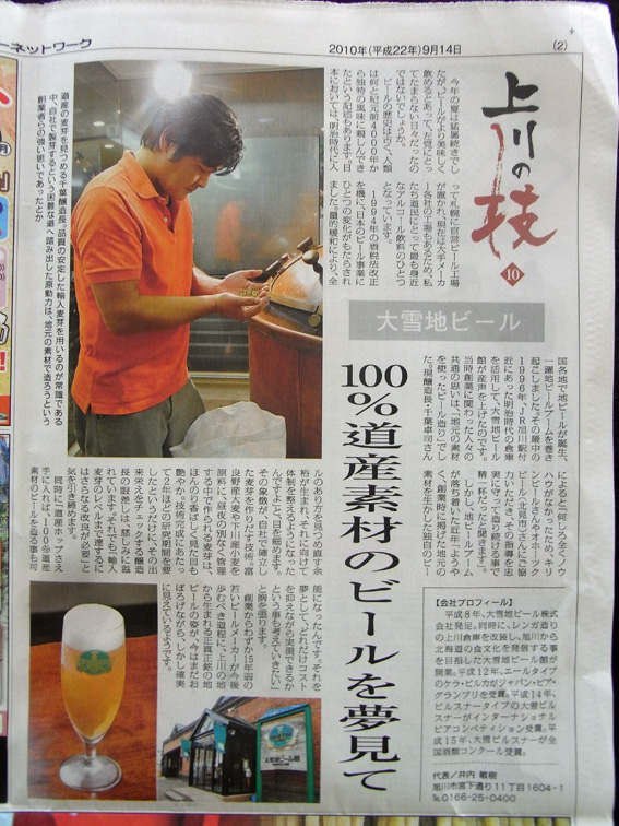 上川の技