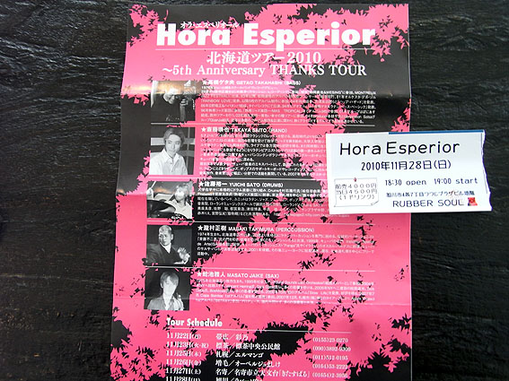 Exif_JPEG_PICTURE Hora Esperiorのポスター