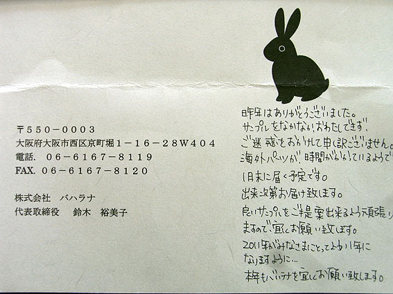 （株）バハラナ