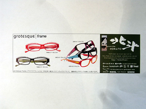 fitgrotesuque