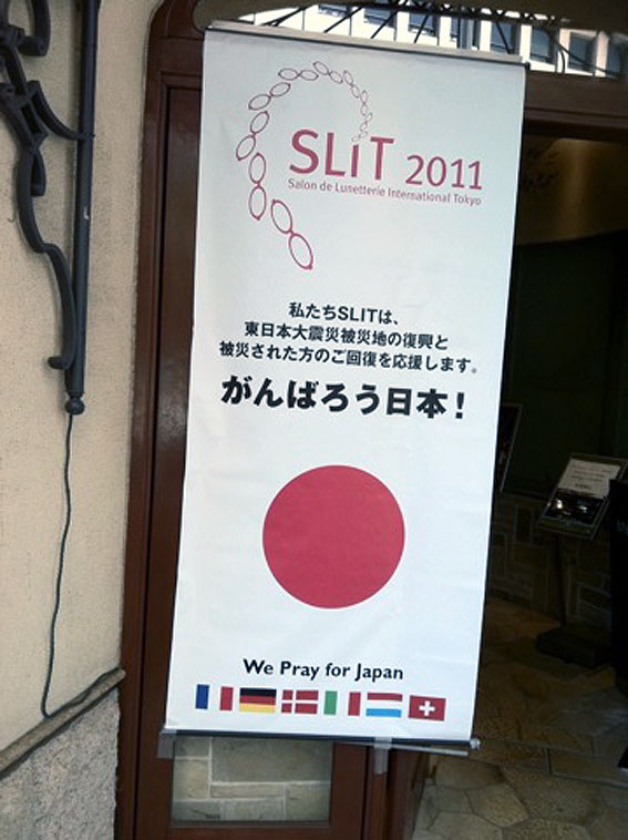 SLIT会場入口