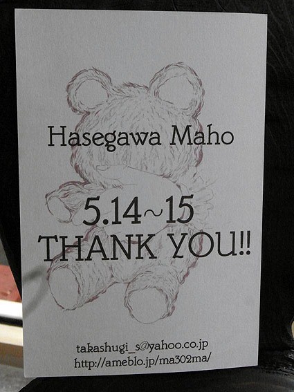 イラストレーターHasegawa Mahoさん」