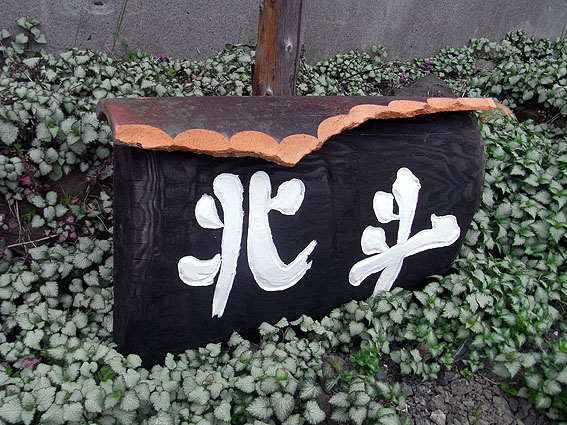 駐車場の看板Ｎｏ1