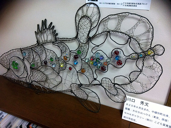 シーラカンス　旭川在住のワイヤーアーティスト、川口秀文さんの作品