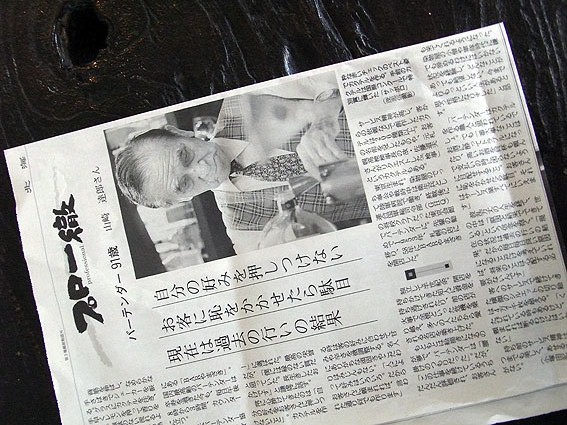 道新記事