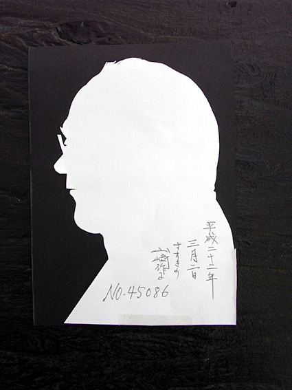 ＾o＾/～katsundoの切り絵