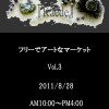 記事:kaedeさんで今日フリーマーケット開催のサムネイル画像