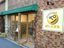 ポンメガネ