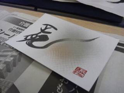 龍