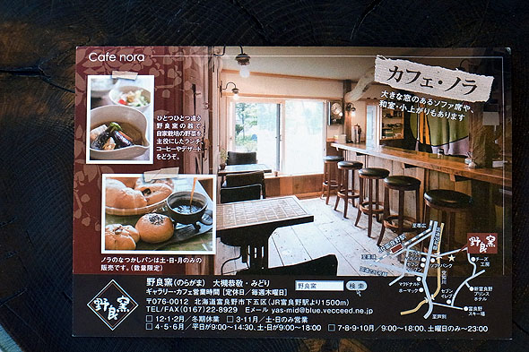 野良窯カフェ