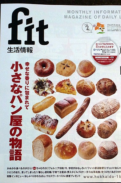 fit2月号
