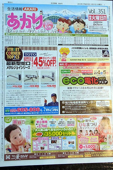 あかり