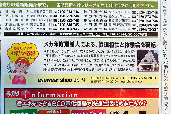 あかり記事