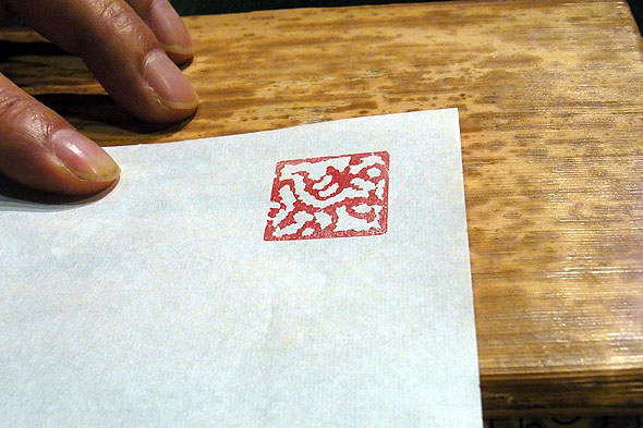 龍