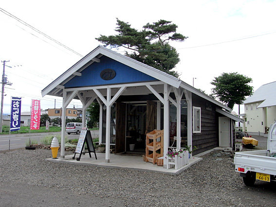 石山農園