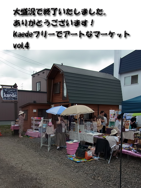 kaede