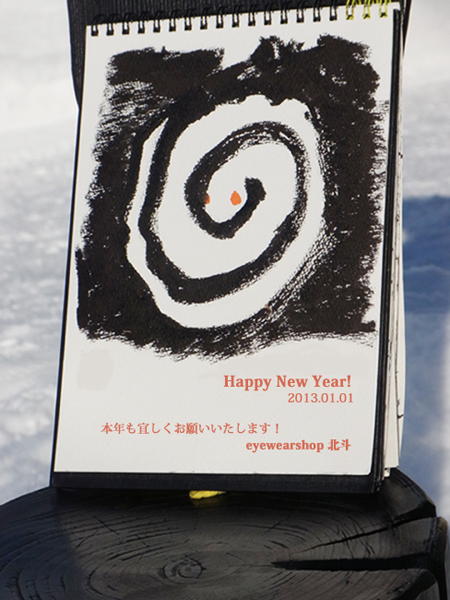 年賀