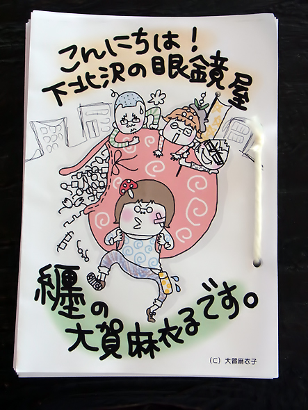 漫画雑誌