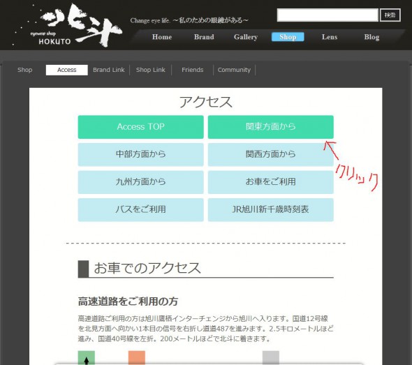 accessページのTOP