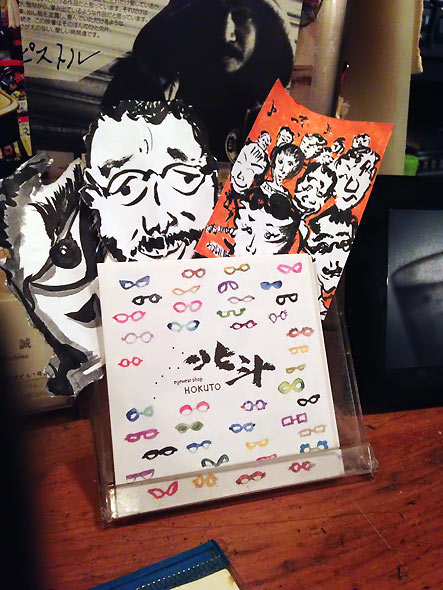 eyewearshop 北斗のフライヤー