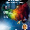 記事:第1回「お客様向けのレンズ講習会開催」のサムネイル画像