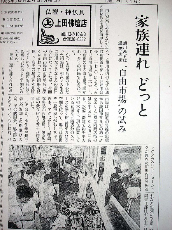 自由市場