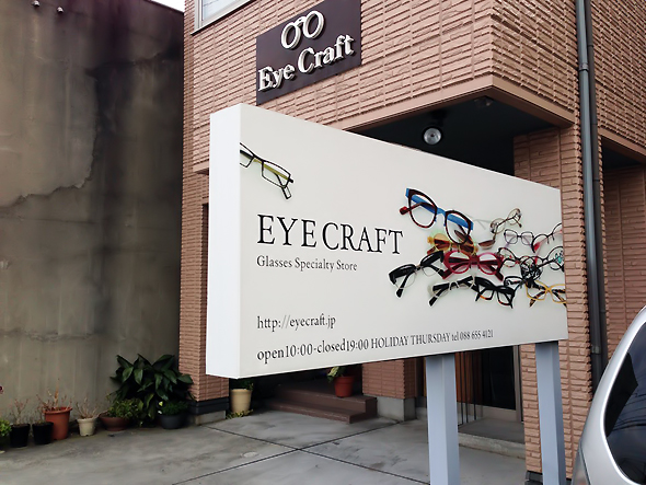 EyeCraftさん
