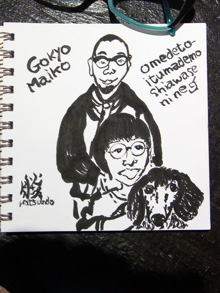 goukyoくんとmaikoちゃん hana