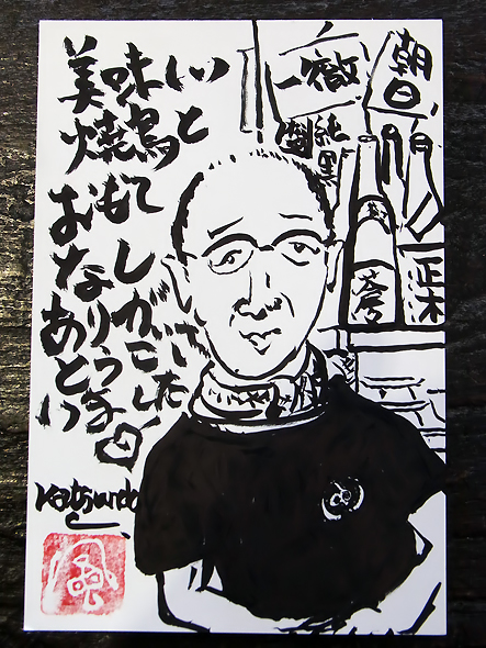 一徹 店長