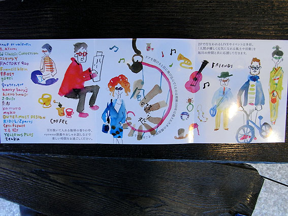 eyewearshop 北斗フライヤー