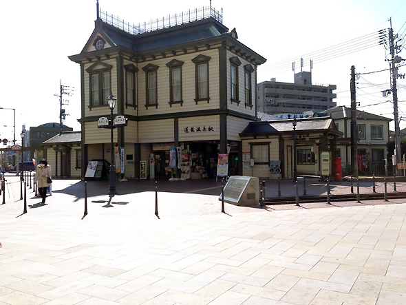 道後温泉駅