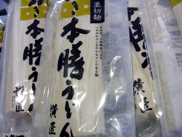 讃岐うどん