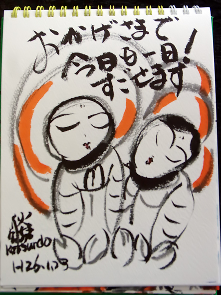 道祖神