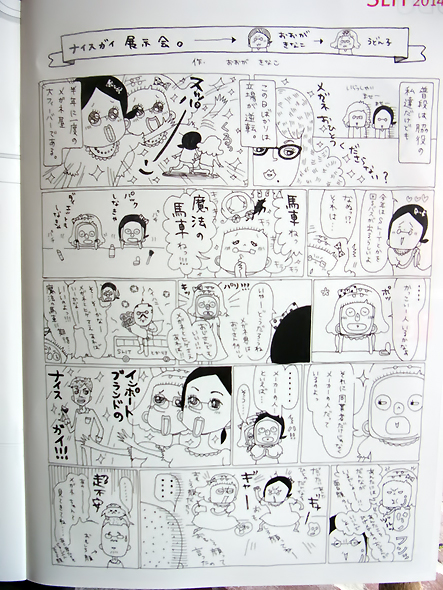大賀麻衣子