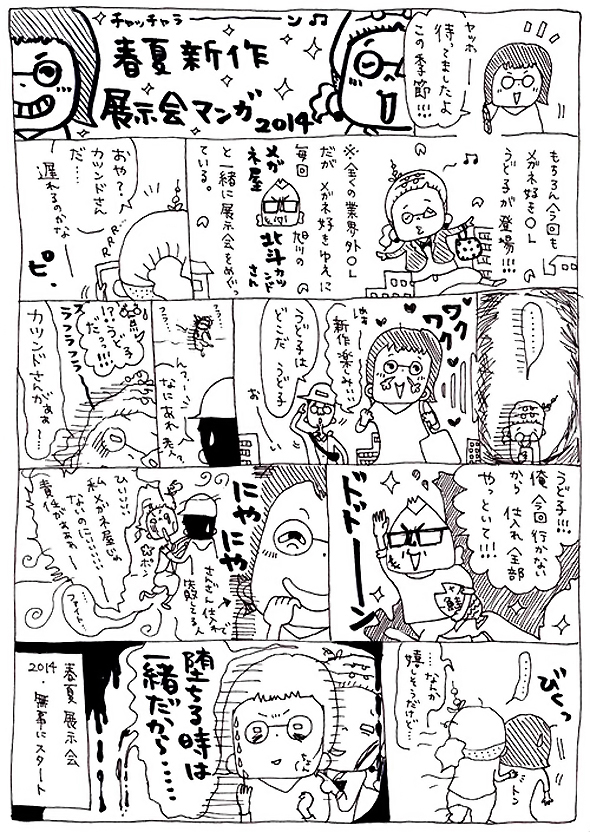 maikoちゃん　春の展示会No1