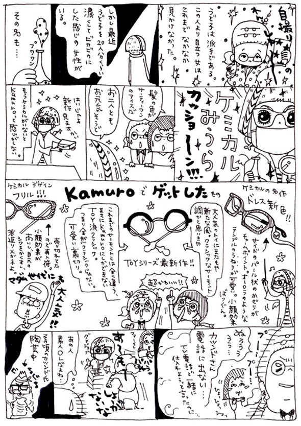 maikoちゃん　春の展示会No2