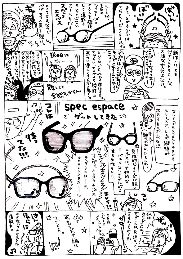 maikoちゃん 春の展示会No3