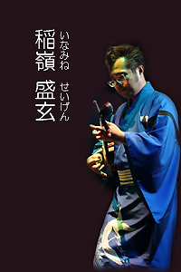 盛玄