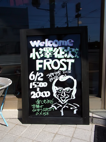 frost