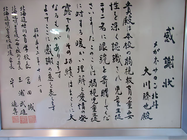 感謝状
