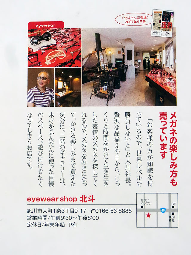 「fit」9月号