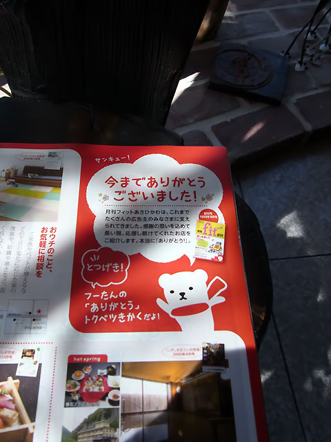 2014年fit9月号