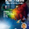 記事:第2回お客様向けのレンズ講習会のサムネイル画像