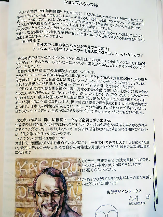 接客マニュアル