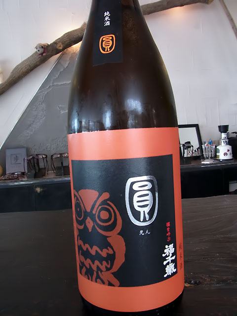 福井の酒