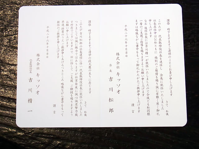 ご案内
